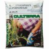 Culterra Superphosphate 2kg